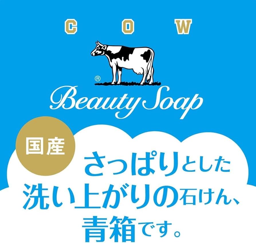 牛乳石鹸BEAUTY SOAP バスサイズカウブランド青箱1箱200個入130g カウブランド 牛乳石鹸 青箱 バスサイズ 130g×3個パック【宅急便